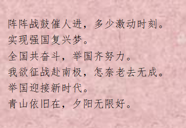 极地中心敬老月工作活动报告（1031）482