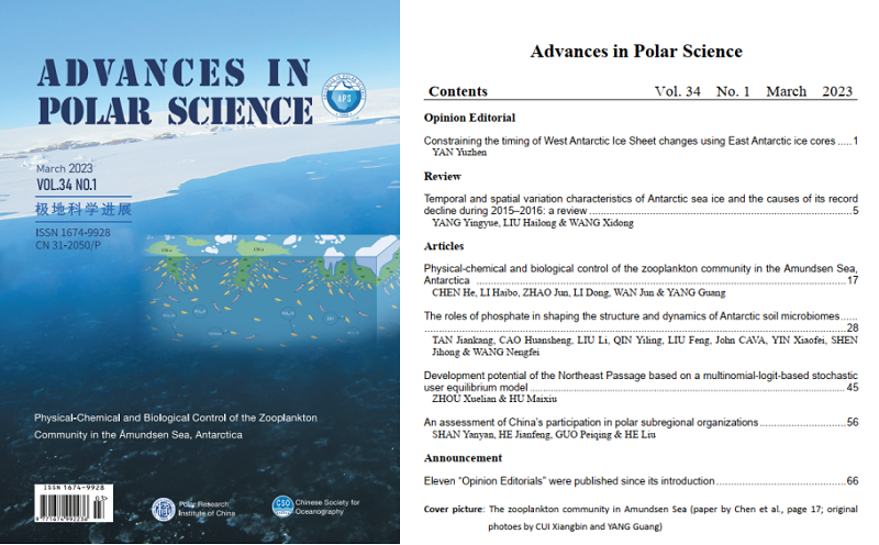 新闻稿3-《极地科学进展（英文版）》2023年第34卷第1期文章导读23041838264