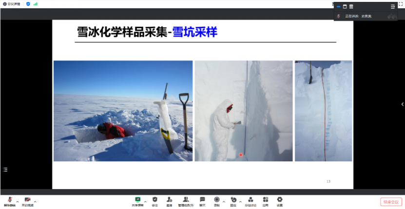 黄河站组织考察队员进行冰川业务观监测培训23081729276