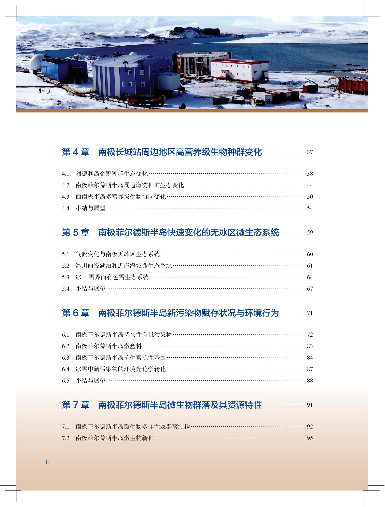 目录 (2)