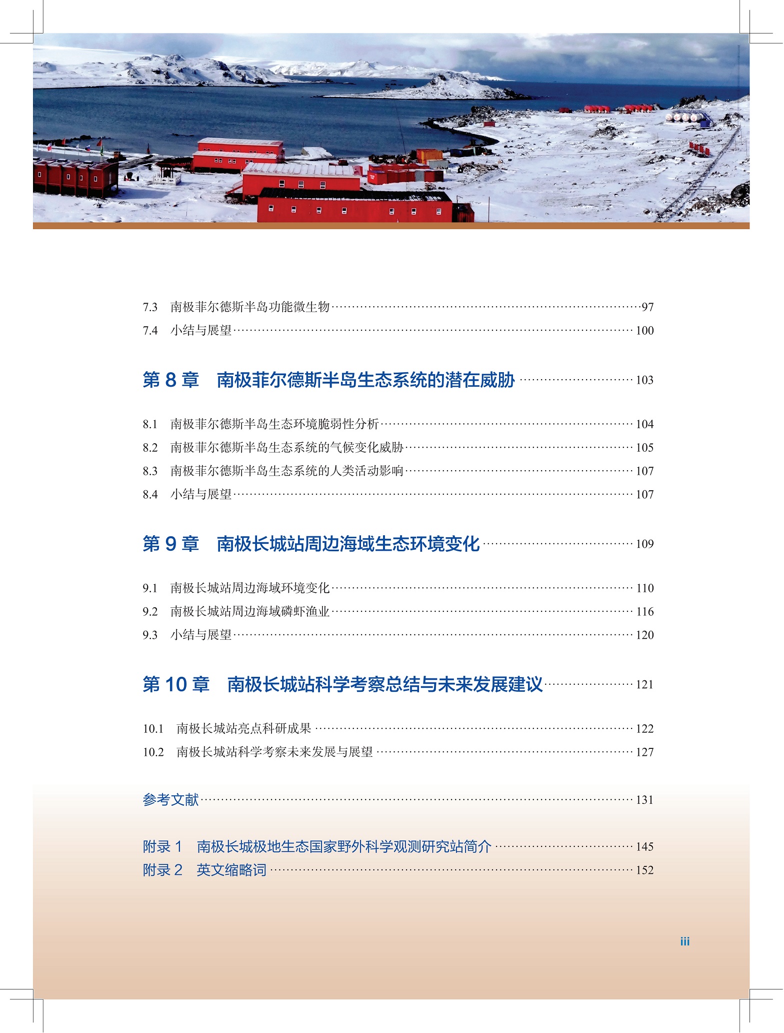 目录3