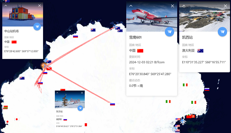 202411全球极地动态月报6275