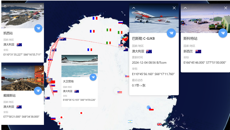 202411全球极地动态月报6452