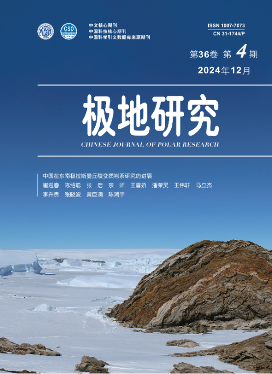 《极地研究》2024年第36卷第4期文章导读 (2)268