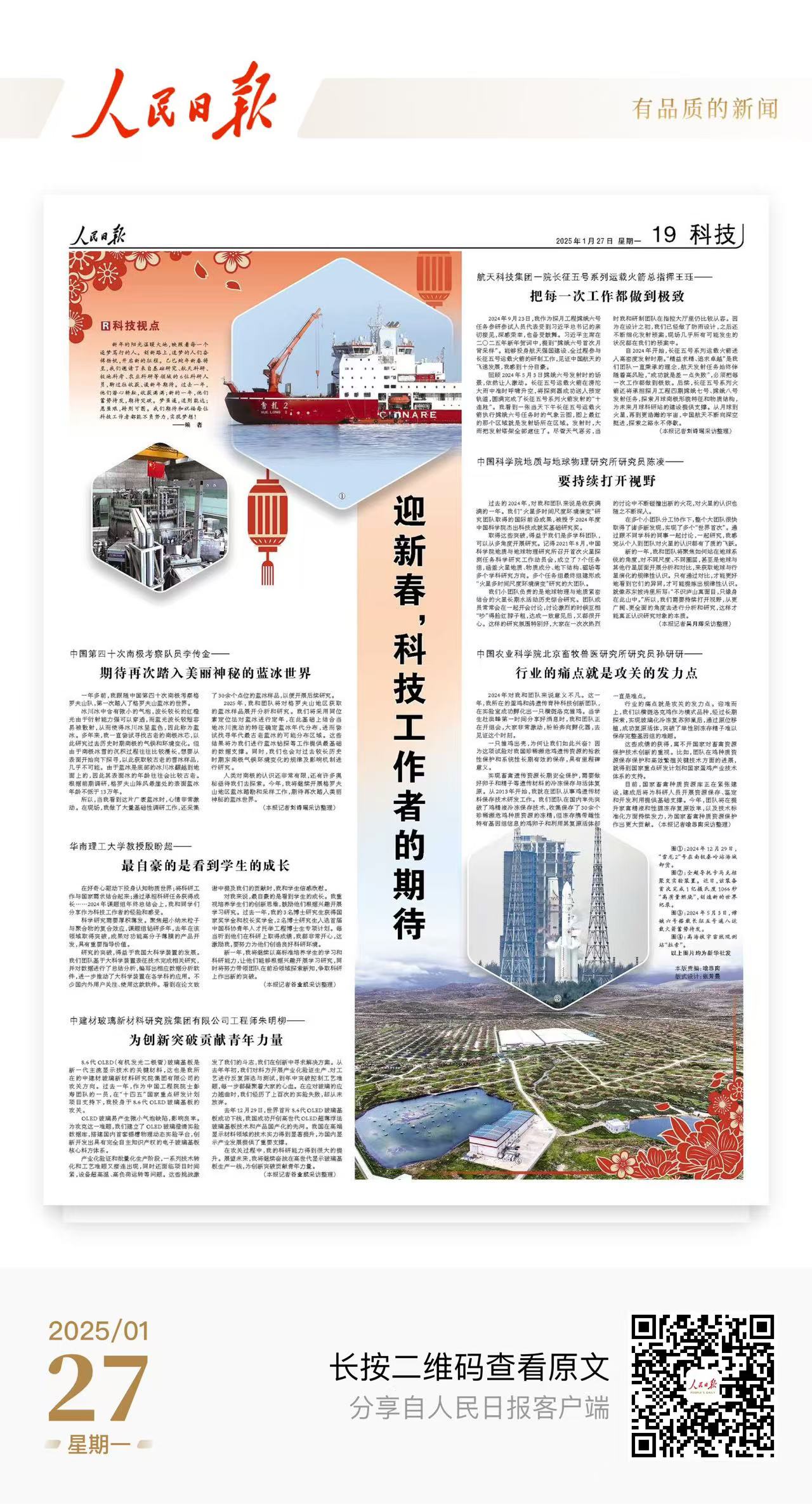 微信图片_20250205105141