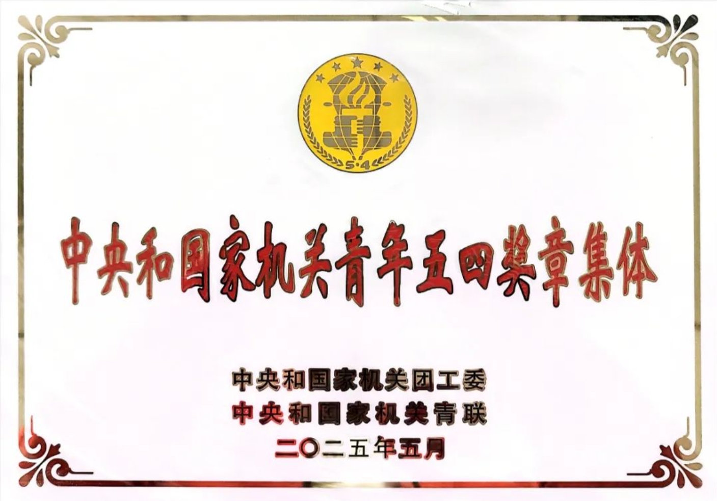 牌匾