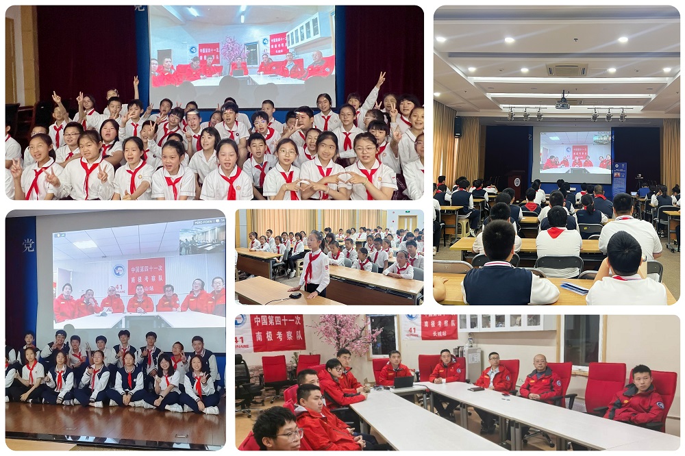 4-极地现场连线