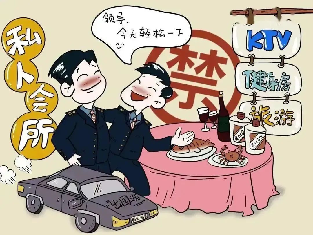 0822清廉课堂