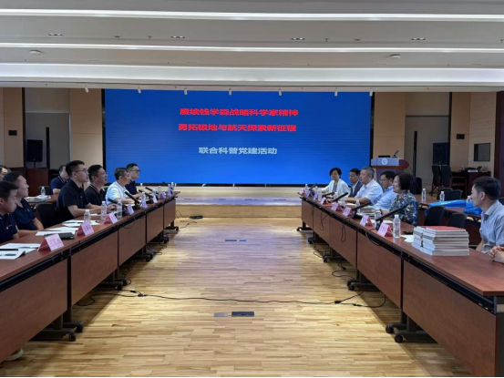 联合科普党建新闻稿20251011(2)160